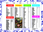 菜单