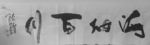 海纳百川