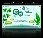 端午清新古风海报