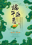 端午简约大气单页