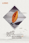 正能量海报