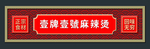 门头效果