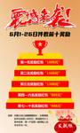震撼来袭