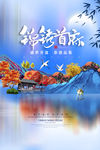 房地产海报