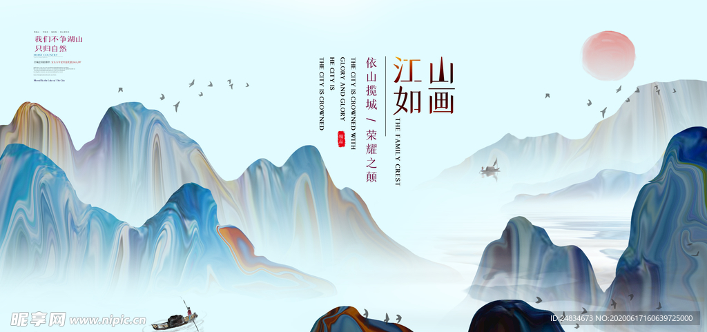 房地产海报