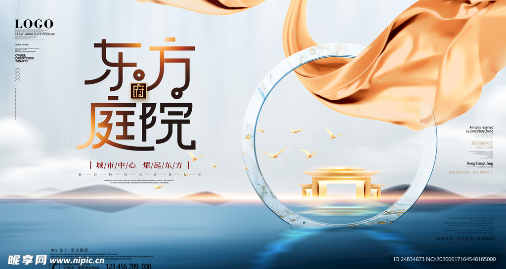 房地产海报