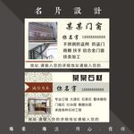 石材名片