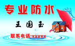 防水名片 水滴名片 雨伞 房子