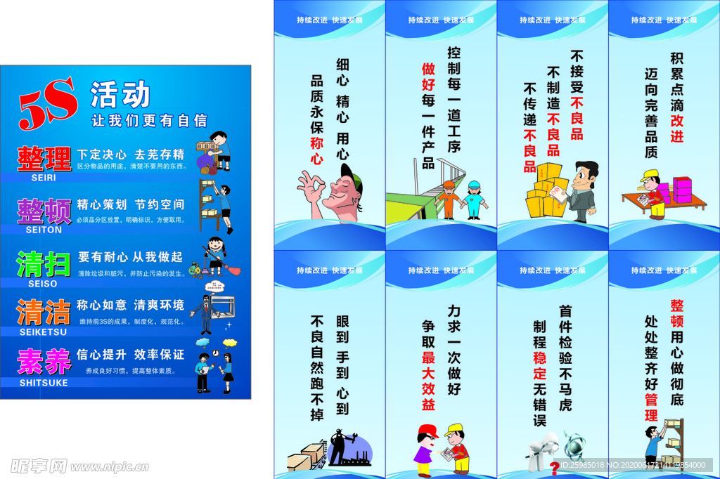 工厂标语