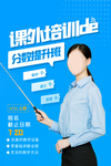 课外培训