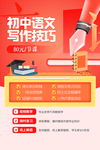 网络授课