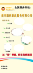 家政服务展架