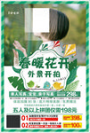 摄影促销单页