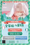 摄影室促销单页