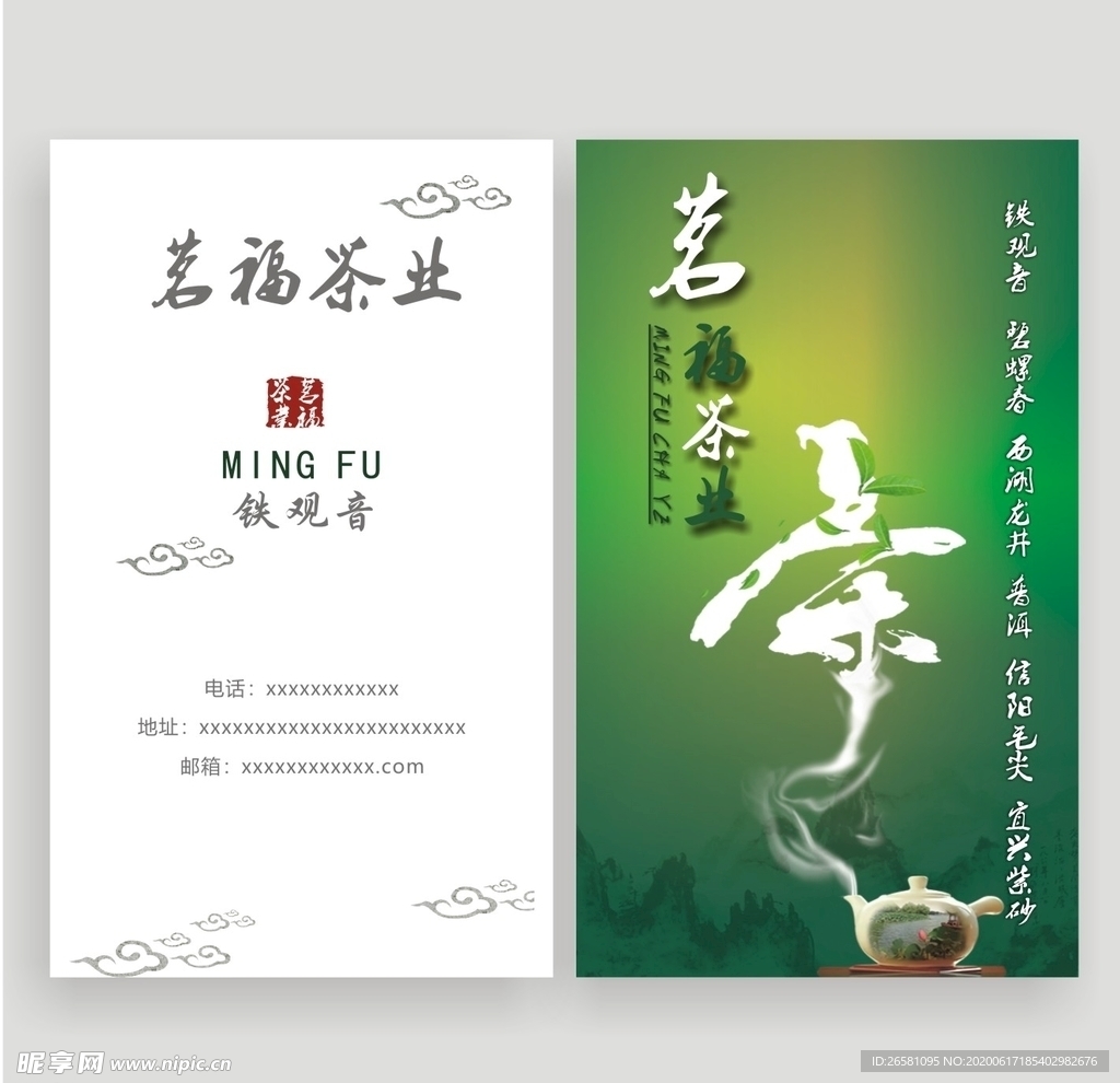 健身养生茶道茶馆白色绿色高端