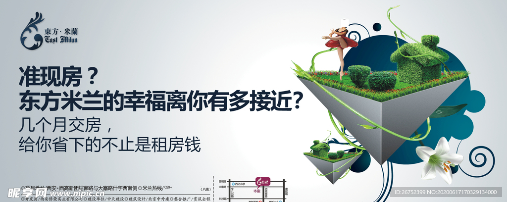 房地产海报