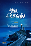 梦想