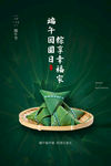 端午节