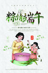端午节