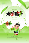 端午节