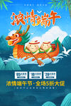 端午节