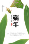 端午节