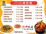 馋游记