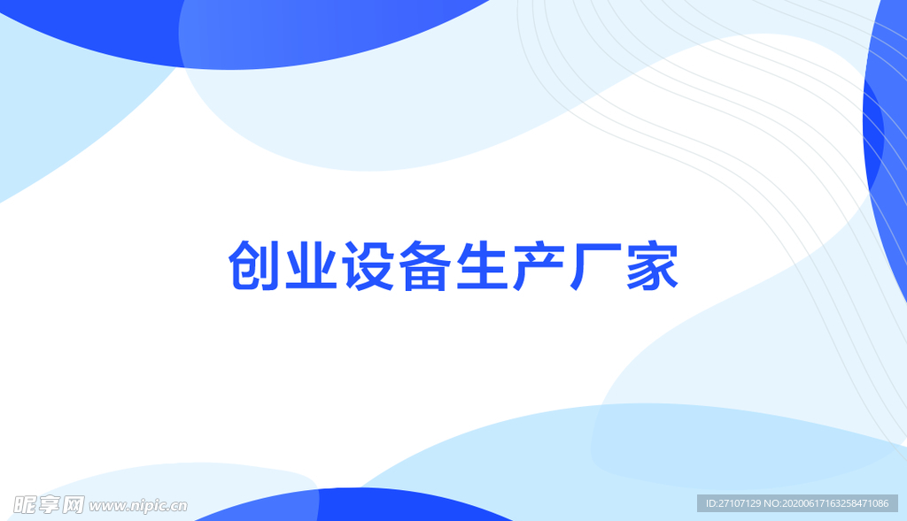 名片模版