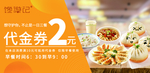 馋游记