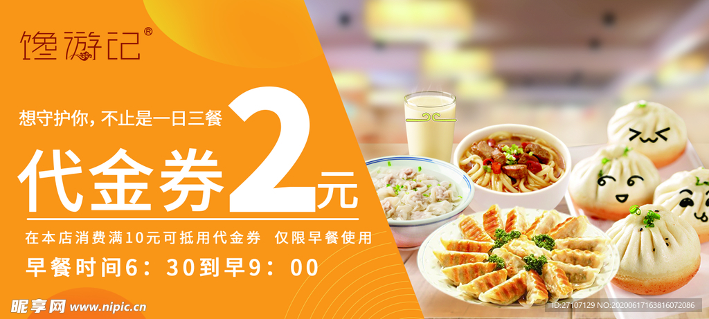 馋游记