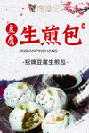 馋游记