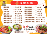 馋游记