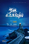 梦想起航