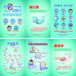 共同战“疫”  不聚会少出门