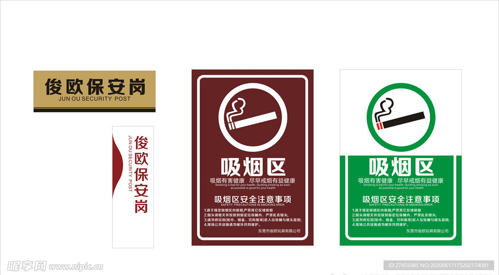 科室牌