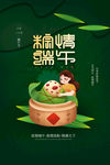 端午节