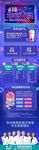 618年中大促朋友圈