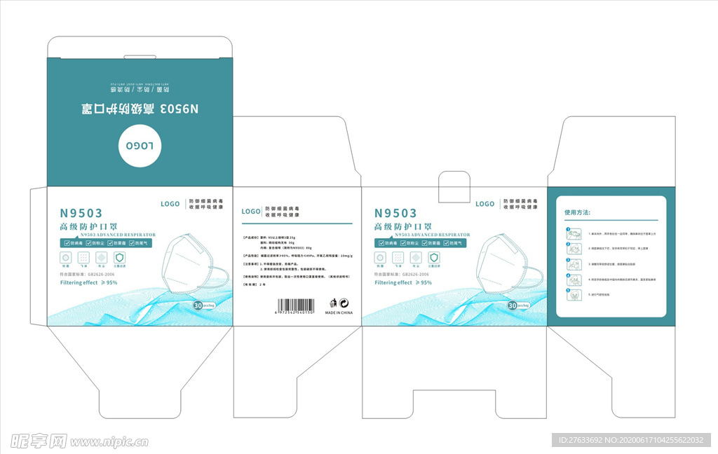 N95口罩平面图