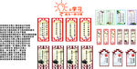 图书室标语 带藏文