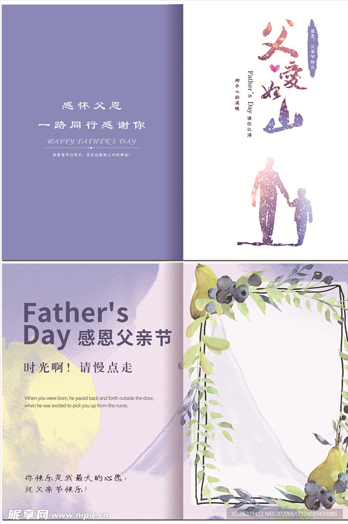 父亲节贺卡