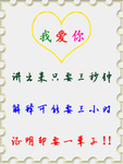 我爱你
