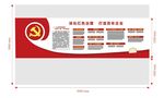党建