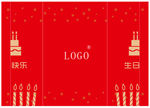 生日贺卡