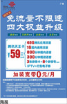 来南通大王卡