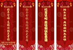 联通横幅