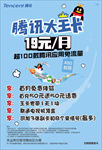 联通大王卡