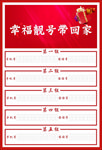 靓号墙