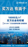 黄金旺铺