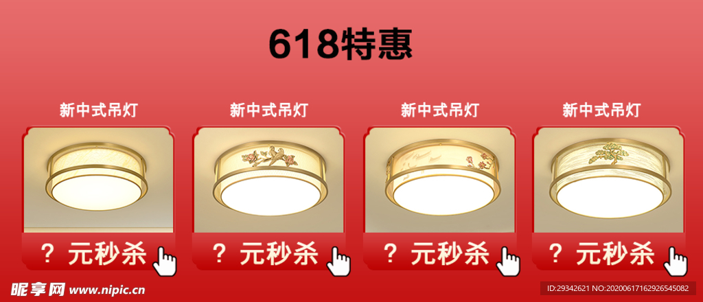淘宝 首页 详情页 特价 促销