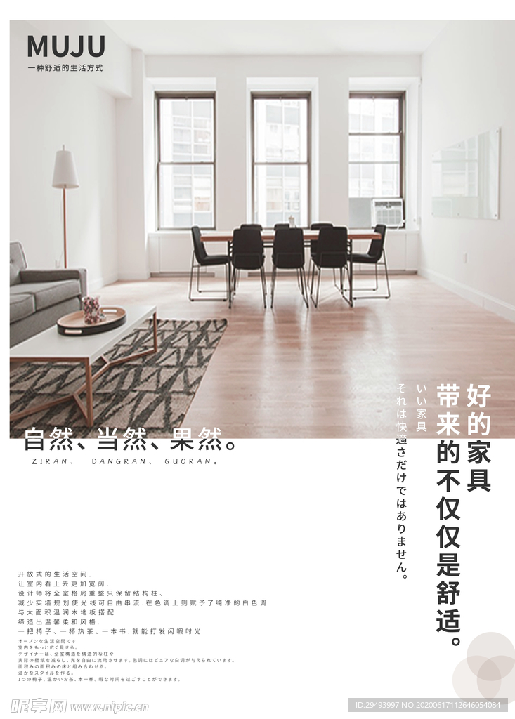 文艺海报模板